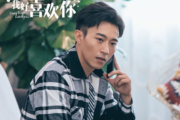 《我好喜欢你》穆扬的扮演者是王森吗?王森还有哪些影视作品?