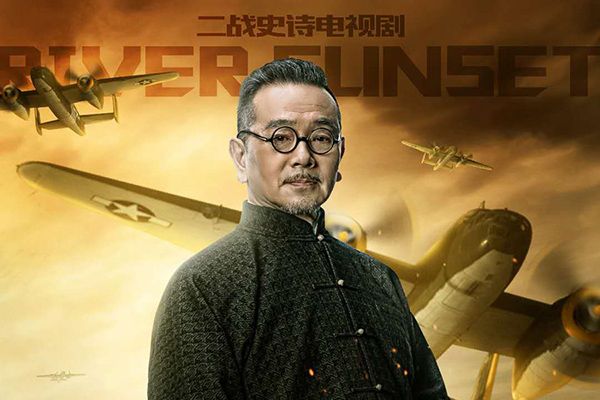 电视剧《长河落日》中美取景再现二战战场?什么是杜立特行动?