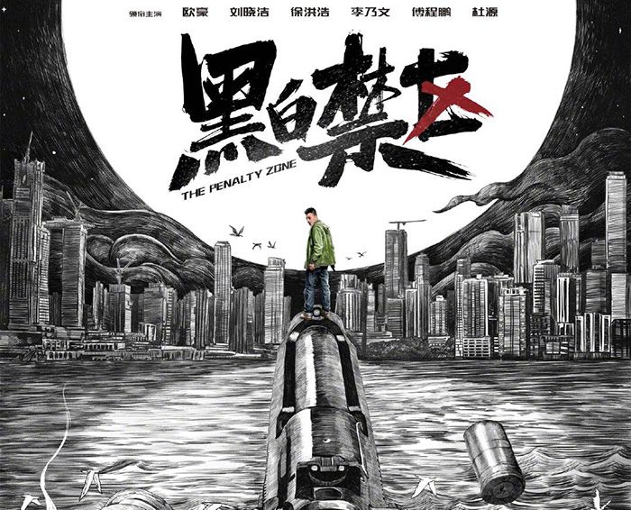 电视剧《黑白禁区》淦天雷怎么失忆的?最后恢复了吗?