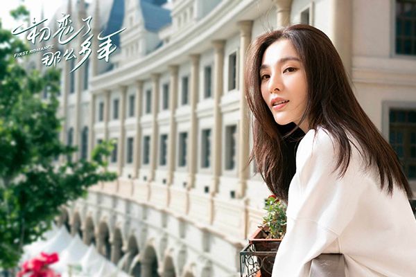 《初恋了那么多年》演员表中有邓舒环吗?邓舒环扮演的是女二吗?