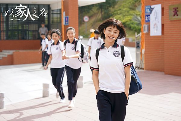 《以家人之名》讲述了什么深刻的意义?这部电视剧的主调是什么?