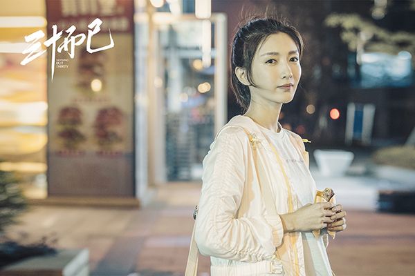 《三十而已》王漫妮为何深夜回家?她发生了什么?
