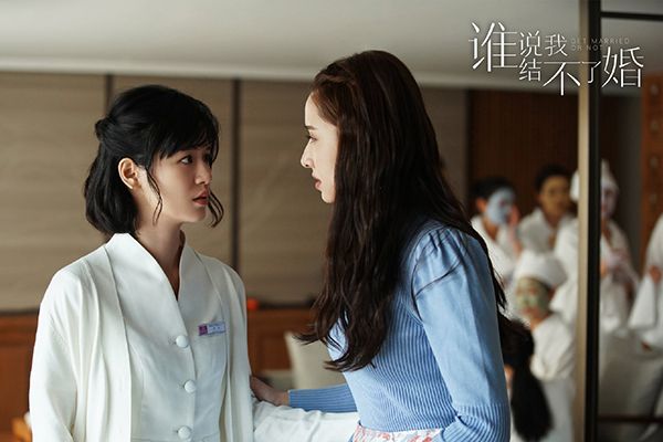 怎么看待《谁说我结不了婚》?为什么会有这样的看法?