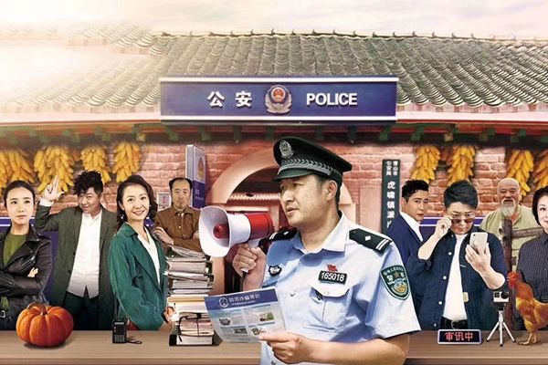 《小镇警事》是一部什么类型的电视剧?该剧的剧情好看吗?