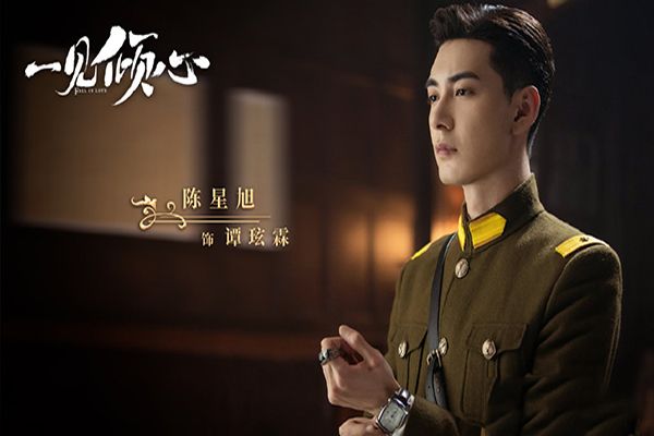 《一见倾心》男主谭玹霖是陈星旭演的?演员陈星旭有什么代表作?