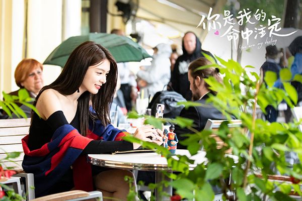 《你是我的命中注定》是傅菁的个人首部电视剧吗?男女主演是谁?