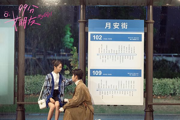 《99分女朋友》有哪些让你难忘的瞬间?又有哪些难忘的语句?