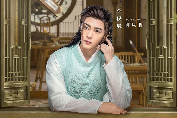 《天舞纪》御风穆是谁?御风穆是由谁扮演的?