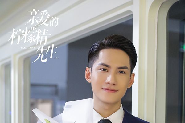 《亲爱的柠檬精先生》都有哪些角色?主角路南苏北人设讨喜吗?