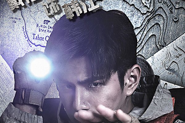 《西夏死书》戴祖雄演绎身份成迷少年韩江?戴祖雄个人资料简介?