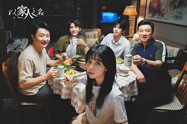 《以家人之名》演员表中谭松韵出演什么角色?谭松韵的演技如何?