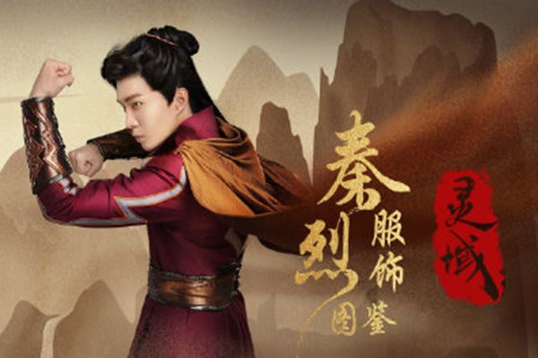《灵域》五毛特效引吐槽?主演范丞丞程潇演技也可能是大问题?