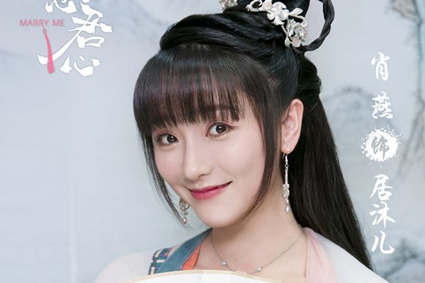 《三嫁惹君心》盲女琴师肖燕智斗财迷首富?甜蜜+搞笑=剧情?