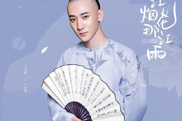 《那江烟花那江雨》李彩凰赵语星被召回宫?王逸维后悔莫及?