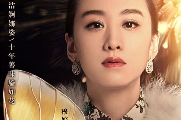 《十年阳光十年华》穆婷婷变身民国调酒师?真实还原上海女人味?