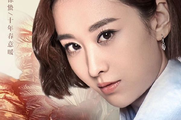 《十年阳光十年华》穆婷婷变身民国调酒师?真实还原上海女人味?