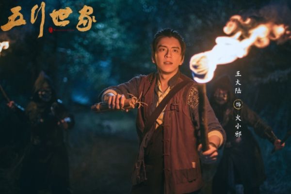 《五行世家》王大陆任敏共同演绎年少情愫?搭档众多实力派演员?