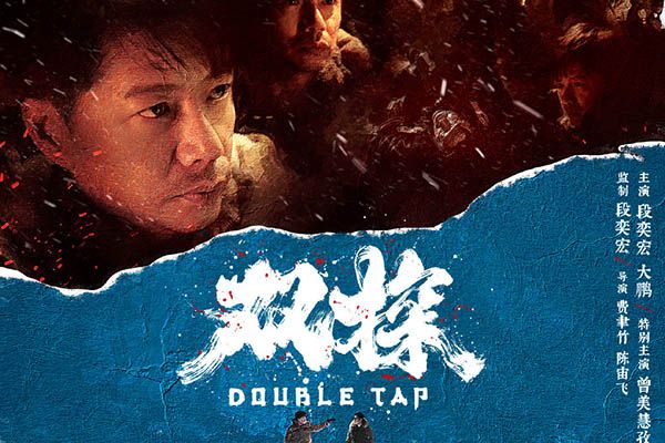 《双探》剧情由真实案件改编揭示人性秘密?剧情精彩故事好奇?