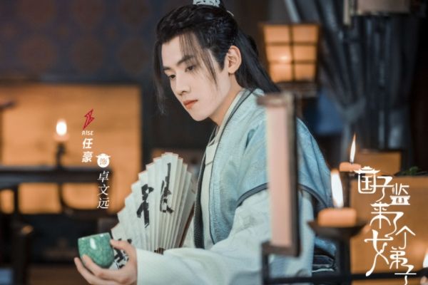 《国子监来了个女弟子》赵露思搭档徐开骋和任豪?演绎欢喜恋爱?