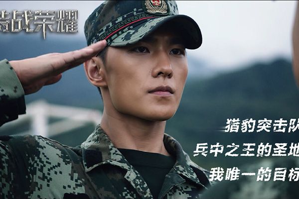 《特战荣耀》讲述了什么故事?杨洋为了拍戏接受高强度训练?