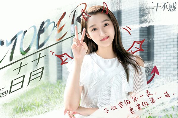 《二十不惑》是因为什么不惑?该剧有什么亮点?