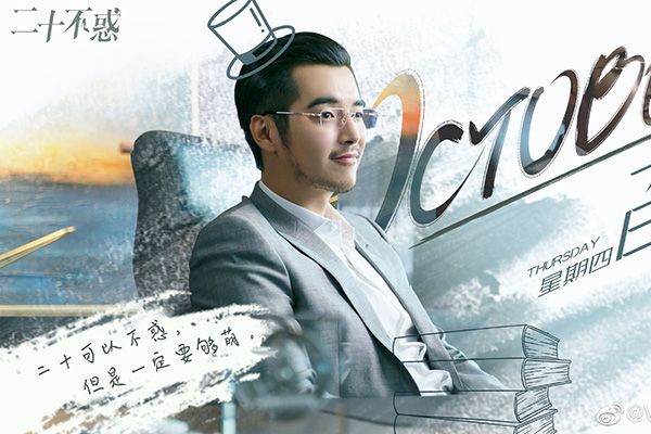 《二十不惑》是因为什么不惑?该剧有什么亮点?