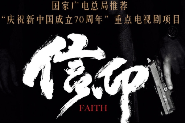 《信仰》首次揭秘红色特工李克农谍报战线?李克农原型是什么人?