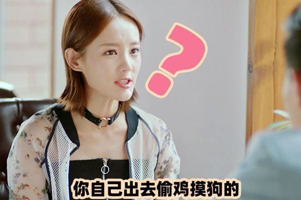 《爱我就别想太多》夏可可是如何宣誓主权的?之后的效果如何?
