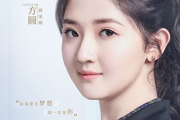 《蜗牛与黄鹂鸟》费舍尔是谁扮演?方圆也将出演这部剧吗?