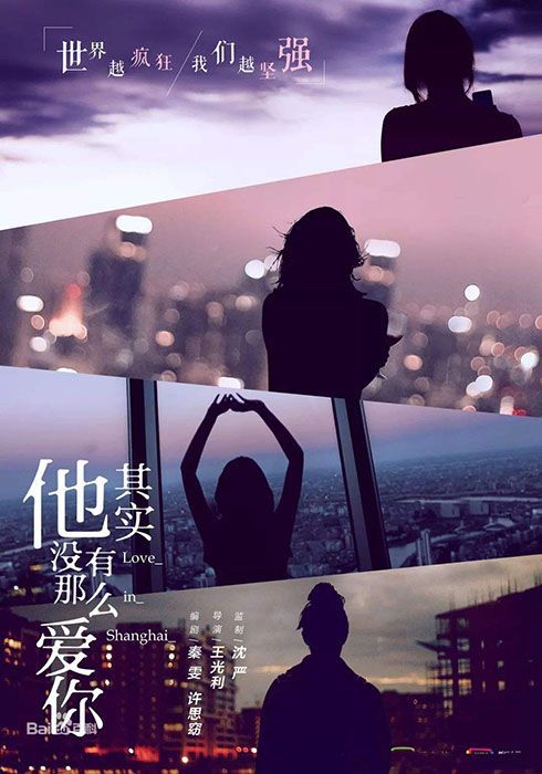 他其实没有那么爱你主要讲述的是什么?什么时候播出?在哪里可以观看?