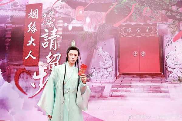 电视剧《姻缘大人请留步》取景拍摄地点?在哪个播放平台播出?