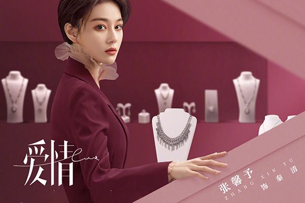 《爱情高级定制》官宣定档却不复存在?剧名被吐槽太土了?
