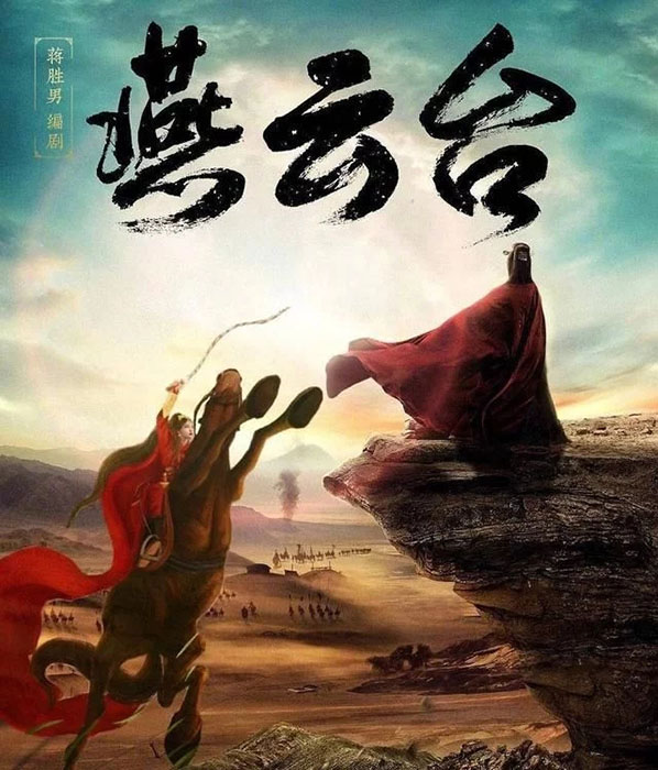 燕云台讲的是哪个朝代的事情?萧燕燕原型是谁?
