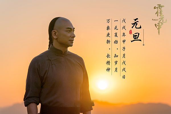 《大侠霍元甲》赵文卓对霍元甲全新诠释?释小龙想要再次翻身?
