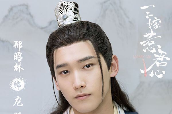 《三嫁惹君心》讲述了什么剧情?男女主演是谁?