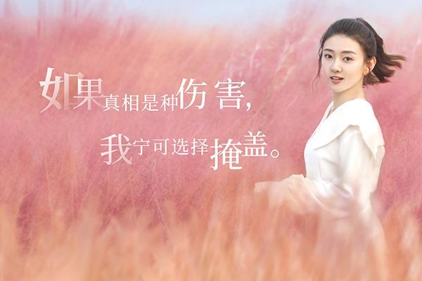 《不说谎恋人》许伊人的人设是什么样的?这个角色讨喜吗?