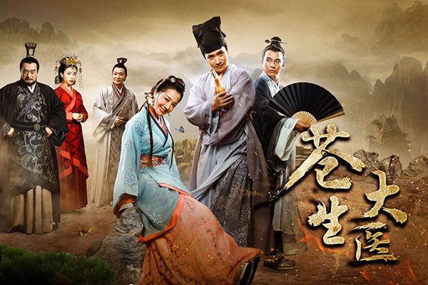 《苍生大医》是谁演的?该剧收视率为什么如此低迷?