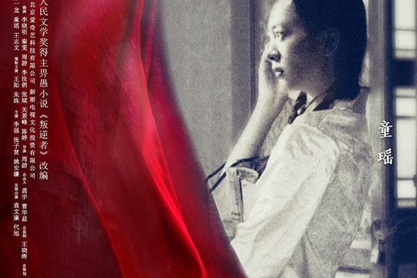 《叛逆者》女主角是谁演的?她以前还有别的作品吗?