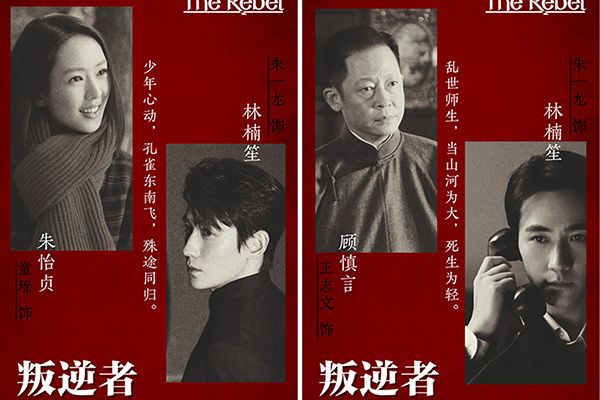 《叛逆者》女主角是谁演的?她以前还有别的作品吗?