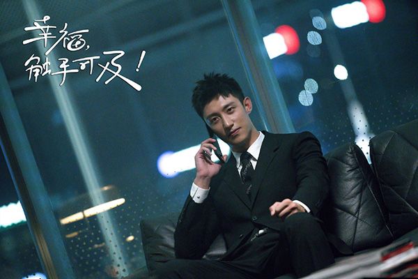 《幸福触手可及》俊男靓女爱情擦出怎样的火花?该剧值得蹲守吗?