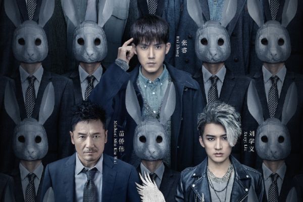《天目危机》关键性道具是兔子面具?主演张睿的关键词又是什么?