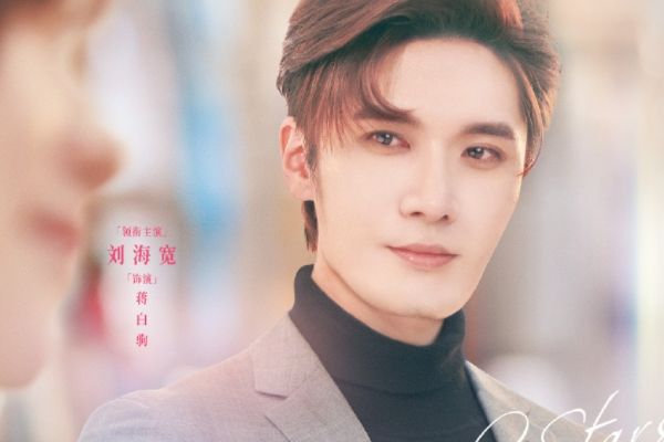 《我是岁月你是星辰》张皓宇饰演威廉真实身份?钱程追随蒋白驹?