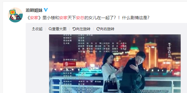 电视剧安家楼山关女朋友是谁?楼山关结局怎样?