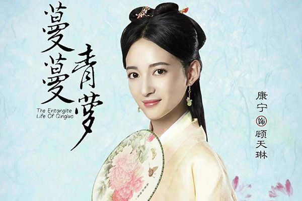《蔓蔓青萝》原著小说被改编了多少剧情?演员表大全中都有谁?