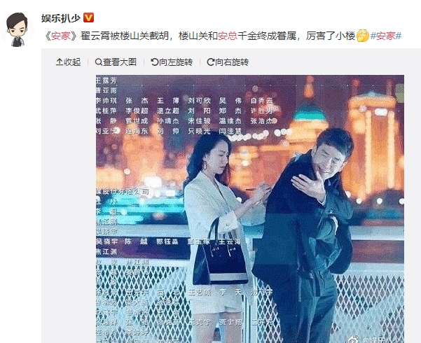 电视剧安家楼山关女朋友是谁?楼山关结局怎样?