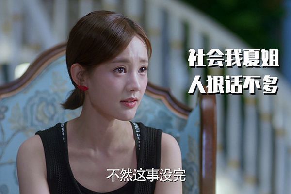 《爱我就别想太多》薛瑛与李洪海夏可可共餐?李洪海险些被逼疯?