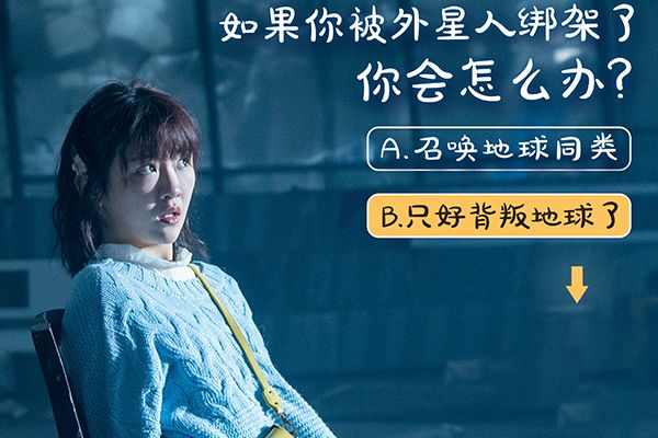 《只好背叛地球了》陆凡遭遇了什么?她逃出去了吗?
