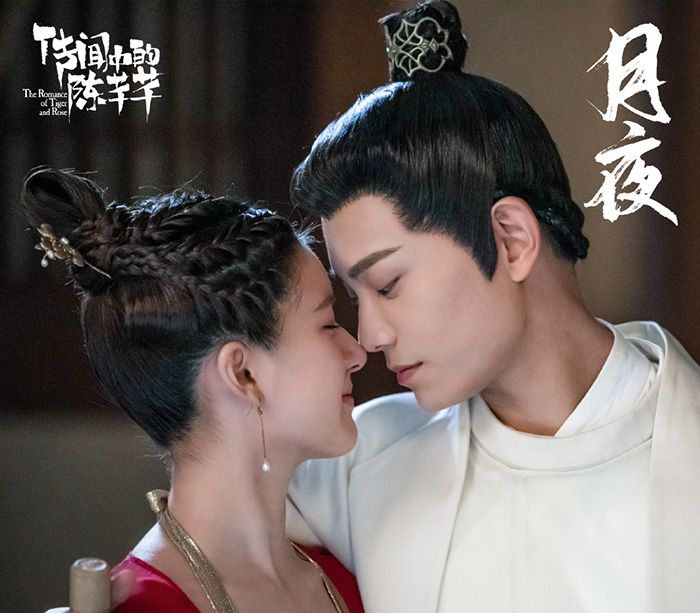 《传闻中的陈芊芊》赵露思又演穿越剧了?主角分别饰演什么?