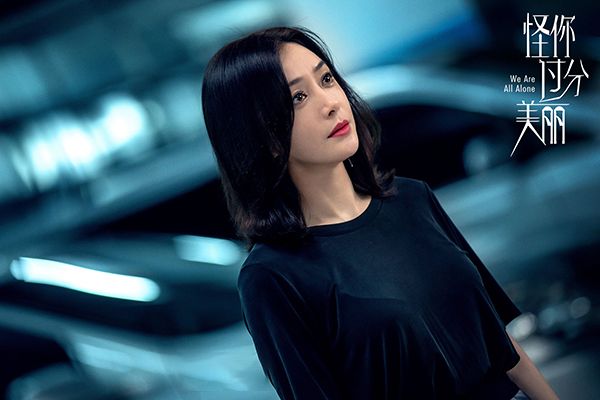 《怪你过分美丽》秦岚演的好吗?郝迈和女主对手戏是怎样的?