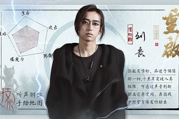 《重启之极海听雷》竟然出现绿茶了?刘丧有什么特别的吗?